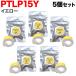 ƥץơ 15mm ߴ ơ Lite PTLP15Y Ǯ  ٥  ʸ 5ĥå 󥰥 