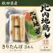  новый рис! Akita достопримечательность Киританпо соотношение внутри земля курица суп есть комплект 3 шт. входит соотношение внутри земля курица суп есть 