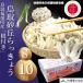  rakkyou [ raw root attaching rakkyou S size ]10kg JA...JA... national park Tottori large sand . luck part block production la both 10kg root attaching raw recipe attaching 