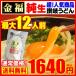 送料無料 純生金福讃岐 うどん 最大12人前・ドーンと1.25kg ゆうメール便指定 本場の 讃岐うどん 特産品　名物商品