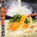  супер .. сырой futoshi .. udon do-n.9 еда удобный шт упаковка 300g×3 пакет бесплатная доставка отметка использование пробный товар образец 