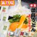 20 час .. половина сырой .. udon 3 вид ( очень толстый * средний * маленький ) 750g заправка есть . обивка комплект самая низкая цена пробовать специальный продукт отметка использование пробный товар образец 