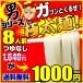 期間限定 送料無料 うどん 男の極太 麺 10人前セット完熟半生 讃岐うどん 1640円⇒●1000円 ゆう メール お試し 讃岐 送料無 食品 激安