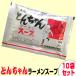 to. Chan ramen суп 37g×10 пакет доставка отдельно свинья . ramen суп 