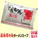 to. Chan ramen суп 37g×20 пакет доставка отдельно свинья . ramen суп 