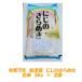 . мир 7 год производство Aizu ... прекрасное платье .. белый рис 5kg × 2 пакет 10kg часть регион исключая бесплатная доставка включая доставку рис магазин отказ 