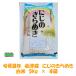 �V�� �ߘa�W�N�Y ��� �ɂ��̂���߂� ���� 5kg �~ �S�� 20kg ���k�`�֐� �������� �������� �Ĕ̔��X�w���s��