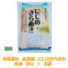 �V�� �ߘa�W�N�Y ��� �ɂ��̂���߂� ���� 5kg �~ �T�� 25kg �ꕔ�n������� �������� �������� �Ĕ̔��X�w���s��