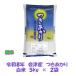 �V�� �ߘa�W�N�Y ��� �������� ���� 5kg �~2�� �P�O�L�� ���k�`�֐� �������� ������ �Ĕ̔��X���f��