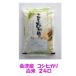 �V�� �ߘa�W�N�Y ��� �R�V�q�J�� ���� 2kg ������ �� ���� ���ꌧ������ �������� ��������s�� ��}�փR���p�N�g����