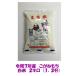 . мир 7 год производство Aizu ... моти белый рис 2kg 1.3.mochi рис Okinawa префектура исключая бесплатная доставка включая доставку наложенный платеж не возможно takkyubin (доставка на дом) compact отправка 