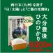 米　大分県産奥豊後ひのひかり5kｇ×4                  　おいしい　一番人気　九州　白米　配送無料　通販