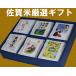 【令和元年産　新米】佐賀県米厳選ギフト食べ比べ６種　送料無料 御祝 お中元 御歳暮 さがびより/天使の詩/コシヒカリ/夢しずく