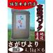 【真空パック　白米４．５ｋｇ×６】【３０年産　特Ａ】佐賀県産　さがびより　産地直送