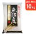 [ бесплатная доставка ( Hokkaido * Kyushu * Okinawa за исключением )]. мир 7 год производство высший класс! рыба болото производство Koshihikari 10kg