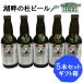 [ прохладный рейс ] Akita озеро .. . пиво Akita собака BEER 5 шт. комплект 