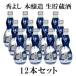  Suzuki sake структура превосходящий ..книга@. структура сырой . магазин sake 300ml 12 шт. комплект 