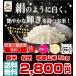 和歌山米 5kg 米 お米 和歌山産 新米 白米 玄米 令和元年産 送料無料 和歌山県産 タイムセール
ITEMPRICE