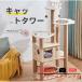  башня для кошки кошка tower .. класть type из дерева башня для кошки прозрачный космический корабль выставка . шт. коготь .. симпатичный из дерева кошка house дерево .. кошка paul (pole) кошка bed 
