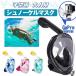  воздуховод "snorkel" маска full-face новые ощущения воздуховод "snorkel" маска snorkel детский для взрослых силикон мужской женский подводный очки морская вода .