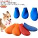  собака сопутствующие товары выход 8 штук уличный носки ботинки Raver собака ботинки лапа непромокаемая одежда прогулка дождь снег водонепроницаемый плащ ktsu обувь лапа защита одноразовый 