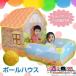  Kids палатка мяч бассейн мяч house Kids house мяч имеется мяч палатка салон тоннель комплект ребенок Play house игрушка развлечение место день рождения подарок 