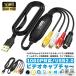  видео колпак коричневый USB2.0 подключение можно выбрать мужской женский сбор панель оцифровка видеоизображений S терминал Composite терминал сбор кабель видео 