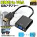 HDMI VGA �Ѵ������ץ��� hdmi vga�Ѵ������֥� D SUB 15�ԥ�HDMI ���� to VGA �᥹ 1080P ��®���� ���� �� ����̵��