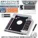 إɥ饤 HDD SSD ֤ HDDץ 9.5mm 12.7mm SlimlineSATA ɥ饤  ΡPC ΡPCɥ饤֥ޥ ̵