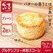 gru ton free rice flour scone ( plain 2 piece insertion )