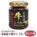  север море Yamato Hokkaido корова ...90g×6 шт корова .... рис. .. гарнир Tokachi закуска рисовый шарик онигири. .. земля производство химия приправа не использование говядина рис. Sakura магазин 