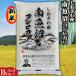  новый рис рыба болото производство Koshihikari рис . мир 7 год неочищенный рис 10kg Niigata префектура юг рыба болото .... производство Koshihikari неочищенный рис 10kg. рис бесплатный . мир 7 год производство 