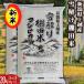 お米＜送料無料＞新潟県安塚産棚田米コシヒカリ 玄米20kg　令和元年産米　精米無料