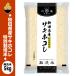. мир 7 год производство musenmai Akita производство saki ho kore специальный культивирование рис 5kg (5kg x 1 пакет ). выбор рис путешествие .tsu звезда . рис Meister тщательно отобранный Niigata из доставка 
