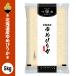 . мир 7 год производство Hokkaido производство Yumepirika 5kg (5kg x 1 пакет ). выбор рис путешествие .tsu звезда . рис Meister тщательно отобранный Niigata из доставка 