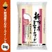 . мир 7 год производство Niigata производство Milky Queen 5kg (5kg x 1 пакет ) Niigata. ..tsu звезда . рис Meister тщательно отобранный Niigata из доставка 