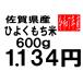  рис . мир 7 года производства Saga префектура производство . хорошо клейкий рис 600g