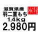  рис . мир 7 года производства Shiga префектура производство перо 2 -слойный клейкий рис 1.4kg