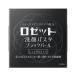 ロゼット　洗顔パスタ　ブラックパール　９０ｇ