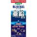加美乃素　薬用加美乃素　ミネラルヘア　育毛剤　１８０ｍｌ