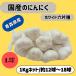 �ɂ�ɂ� �z���C�g�Z�� �X���Y L�T�C�Y 1kg �͔|�p ���Y ���� ��p �ƒ�؉� �������� �� ��e�� �傫�� �R�܈ȏ�ŃN�[�|������ �֘A�摜2