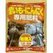  таро чеснок специальный удобрение 1.2kg amino -ru. Gakken . владение машина качество аминокислота сочетание изначальный ... огород овощи удобрение . тест kok садоводство сельскохозяйственные материалы 