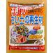 �L�@100���Â��y�̍Đ���1.8L DAIWA �֘A�摜1