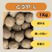 to..L 1kg семенной клубень картофель jagaimo