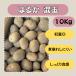 . ... шар 10kg семенной клубень картофель jagaimo
