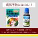  пестициды GF Ben rate вода мир .0.5g×10 пакет входить + Dine выставка надеты .100ml комплект KINCHO садоводство gold cho-