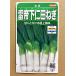 3 пакет и больше . купон скидка .. внизу . рисовое поле лук порей 6ml вид лук-батун 