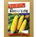 3 пакет и больше . купон скидка ... кукуруза большой 85 вид 20ml кукуруза сладкий кукуруза средний . сырой 