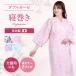 | new color appearance | nursing nightwear pyjamas sleeve under hook attaching lady's woman two -ply gauze go in . inside join yukata ... part shop put on pink purple white lavender 3837-9500-26