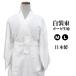  white equipment bundle . equipment bundle white nightwear gauze . type ..... line .. line underwear white garment 727-7503